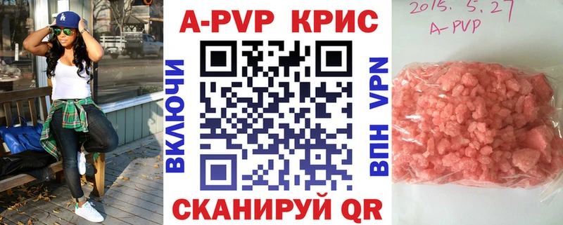 APVP крисы CK  Калининград 