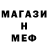 Метадон кристалл Ivan Shatilo