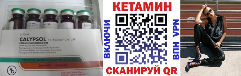 Кетамин ketamine  Калининград 