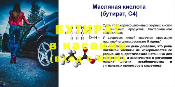 альфа пвп Бородино