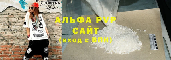 альфа пвп Бородино