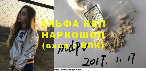 альфа пвп Бородино