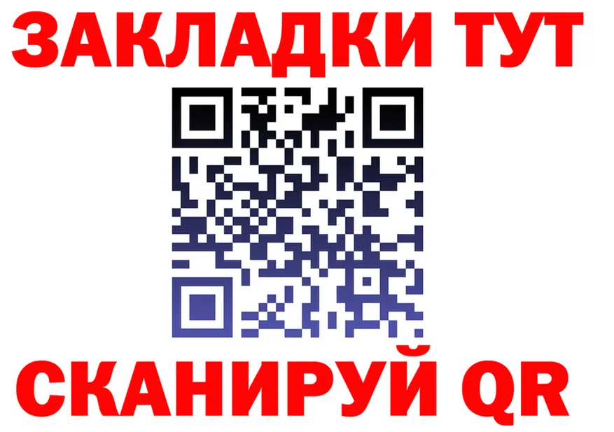 Магазин наркотиков  Telegram Калининград