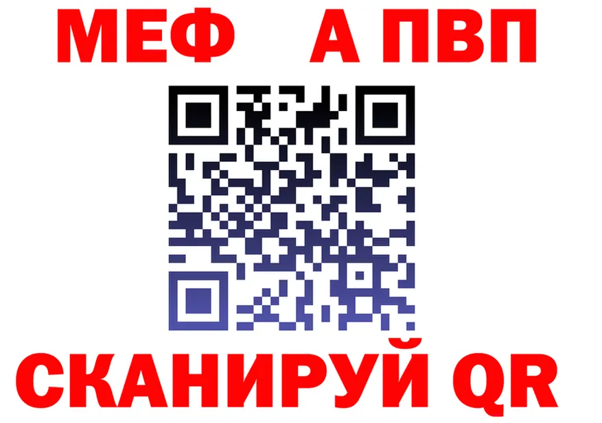 Меф 4 MMC зеркало маркетплейс hydra Калининград