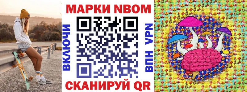 Марки 25I-NBOMe 1,5мг  закладка  Калининград 